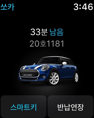 iPhone 스크린샷 2
