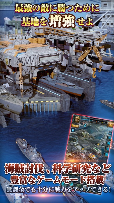 戦艦ファイナル -最後の戦いのスクリーンショット3 戦艦ファイナル -最後の戦いのスクリーンショット3