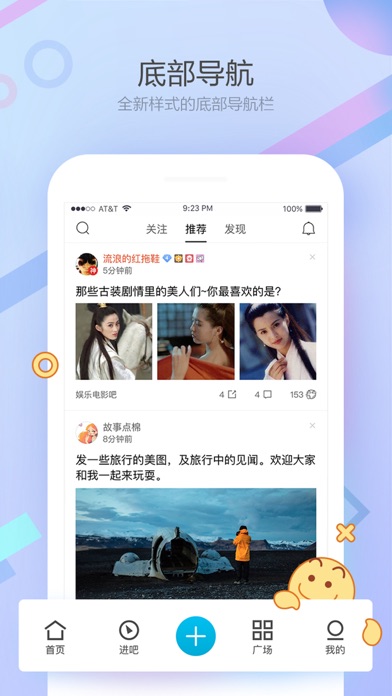 iPhone Screenshot 4