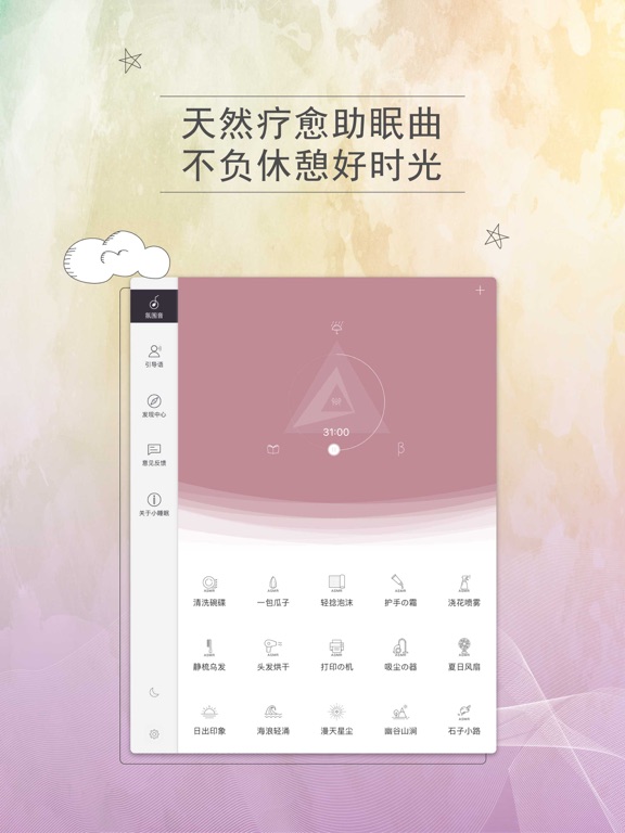 iPad 屏幕截图 3