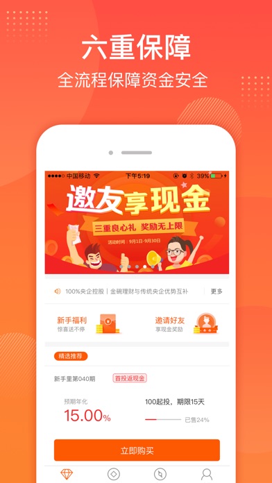 金碗理财-高收益短期理财投资平台:在 App Sto