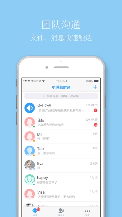 iPhone 屏幕快照 2