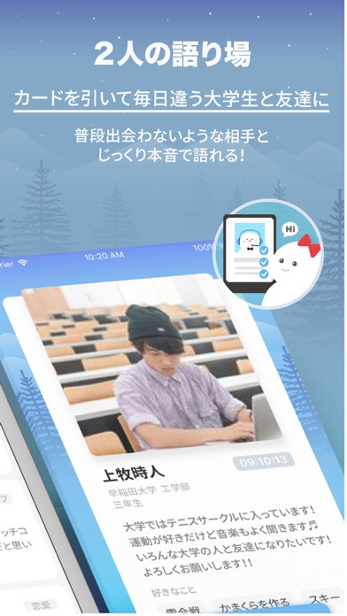 Dpick 大学生の語り場のスクリーンショット3