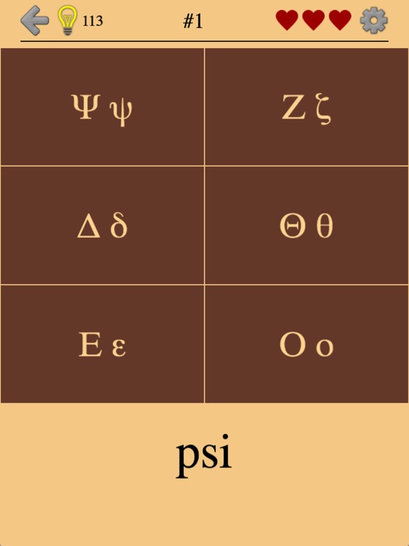 Greek Letters and Alphabet 2 screenshot 9