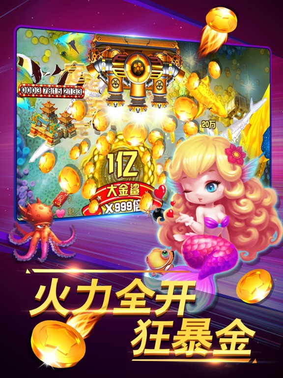 疯狂打鱼游戏-街机捕鱼游戏合集
