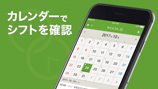 iPhone スクリーンショット 3