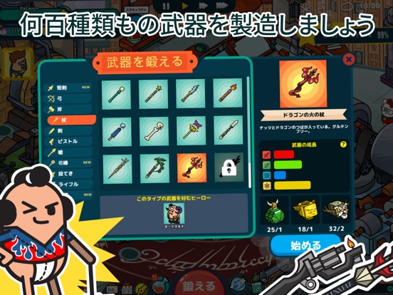 Holy Potatoes! A Weapon Shop?! for iPadのおすすめ画像1