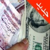 سعر الدولار