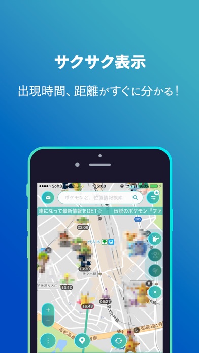 1秒マップ for ポケモンgo screenshot1