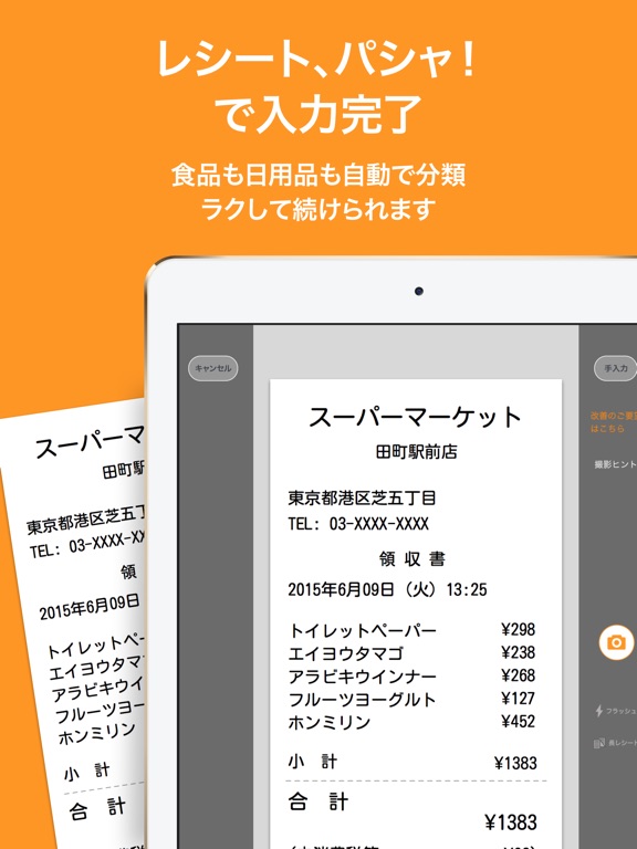 iPad スクリーンショット 5