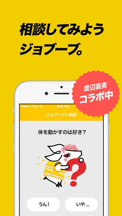 iPhone スクリーンショット 4