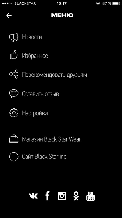 Снимок экрана iPhone 2