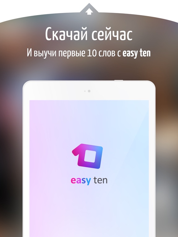 Снимок экрана iPad 5