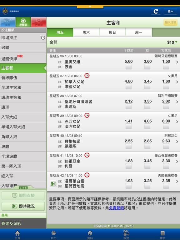 Mobile Betting Service Mobile Betting Service