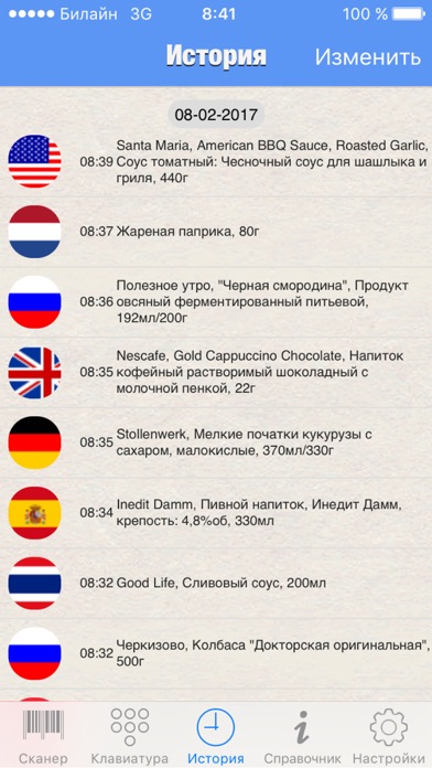 Снимок экрана iPhone 2