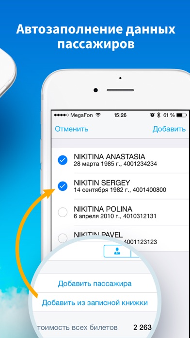 Снимок экрана iPhone 3