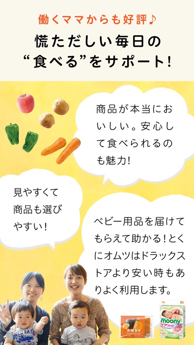 iPhone スクリーンショット 2