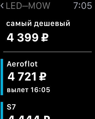 Снимок экрана iPhone 3