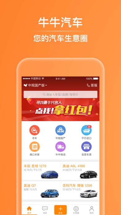 iPhone 屏幕快照 1