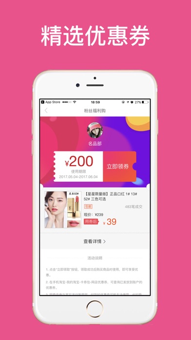 熊猫省钱-优选折扣80%的淘宝优惠券:在 App S