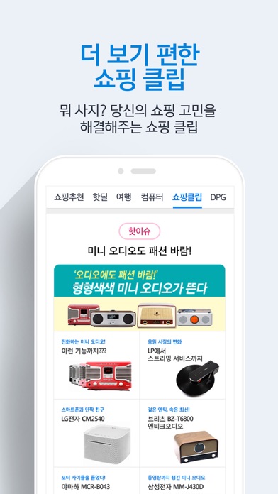 iPhone Screenshot 5