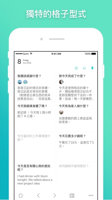 格志日记:在 App Store 上的 App