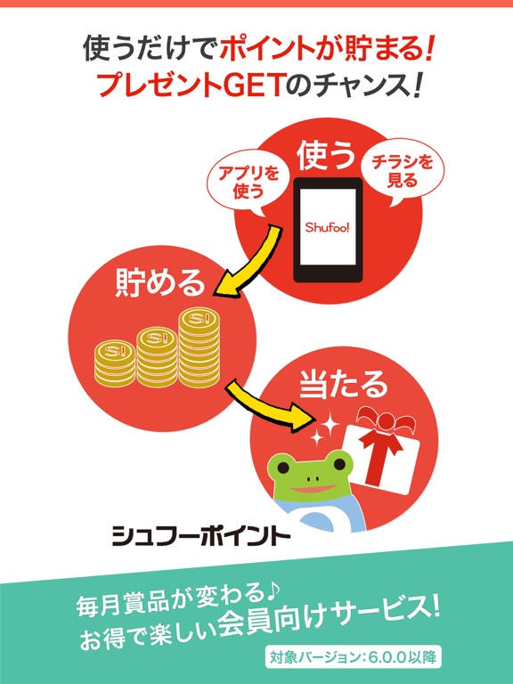 iPad スクリーンショット 4