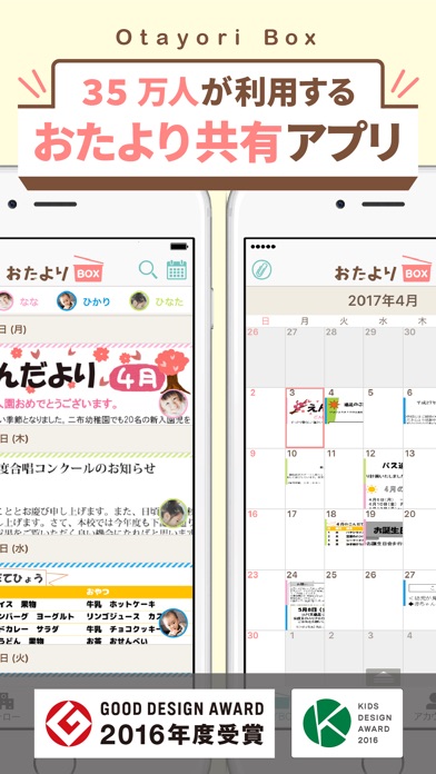 iPhone スクリーンショット 1