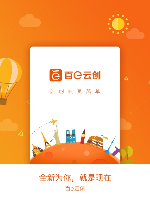 百e云创-大健康移动社交电商平台:在 App Stor
