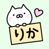 RIKA Stickers