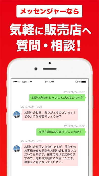 中古車検索グーネット クルマまるごとグーネットのスクリーンショット5 中古車検索グーネット クルマまるごとグーネットのスクリーンショット5