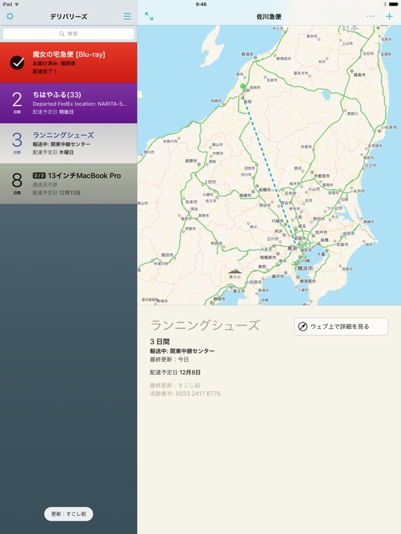 iPad スクリーンショット 2