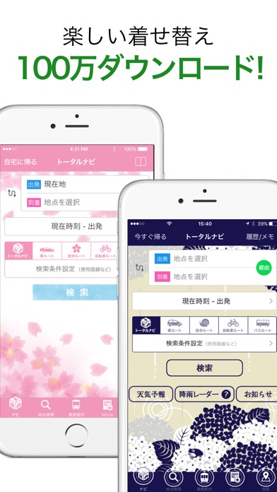 iPhone スクリーンショット 3