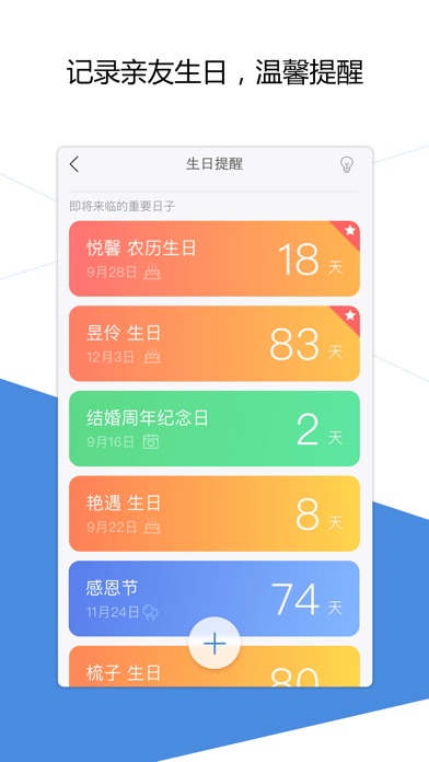 iPhone 屏幕快照 2