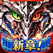 ドラゴンプロジェクト