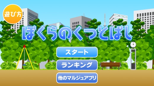 iPhone スクリーンショット 3
