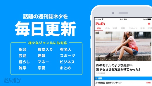 iPhone スクリーンショット 4