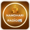 Namdhari Radio car audio speakers 