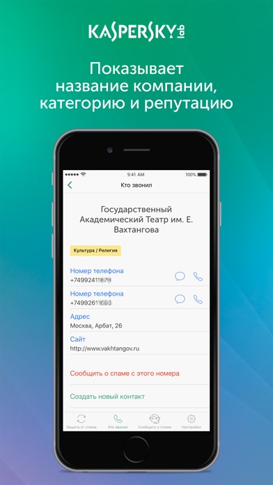 Снимок экрана iPhone 2