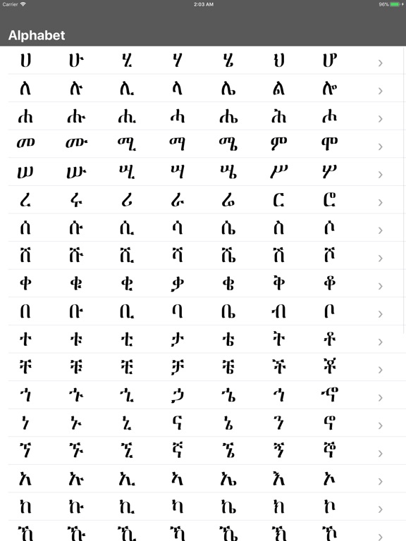 amharic-alphabet-on-the-app-store