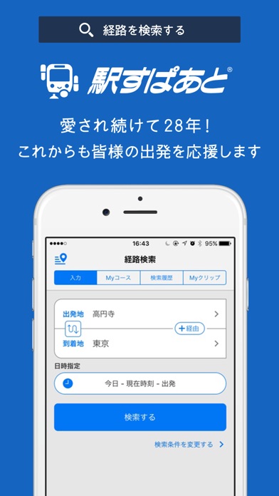iPhone Screenshot 1