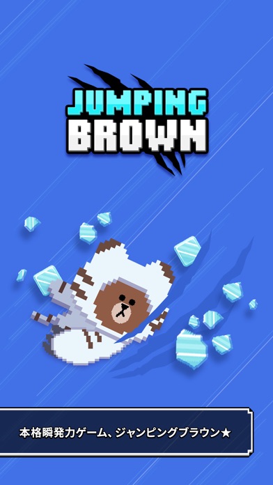 Jumping Brown (ジャンピング... screenshot1