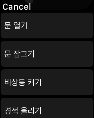 iPhone 스크린샷 5