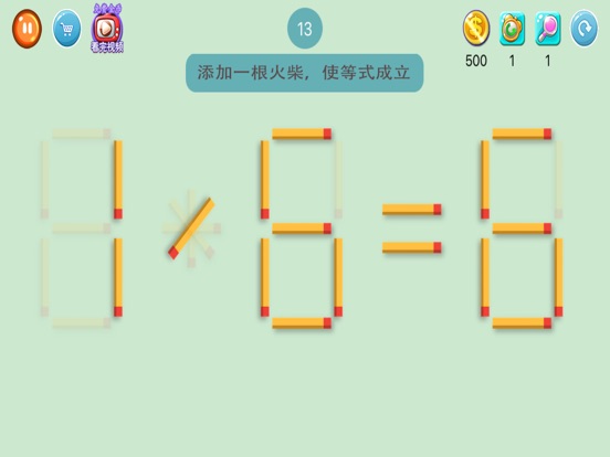 移动火柴-经典数学益智小游戏大全 on the App