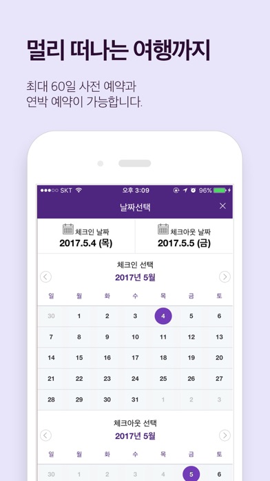 iPhone Screenshot 4