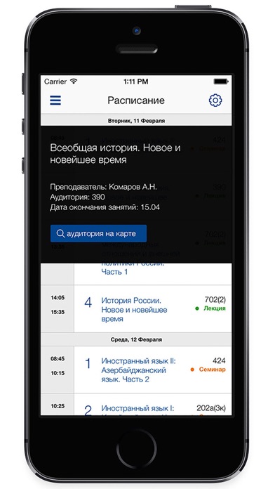 Снимок экрана iPhone 2