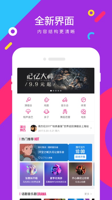 iPhone 屏幕快照 2