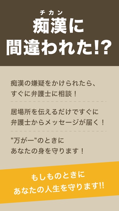 iPhone スクリーンショット 1