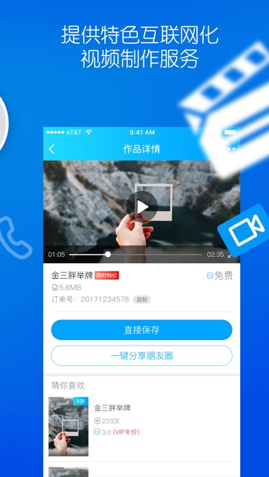 乐声企宣-企业营销宣传视频制作神器:在 App S