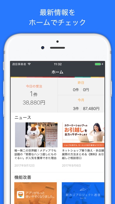 iPhone スクリーンショット 2